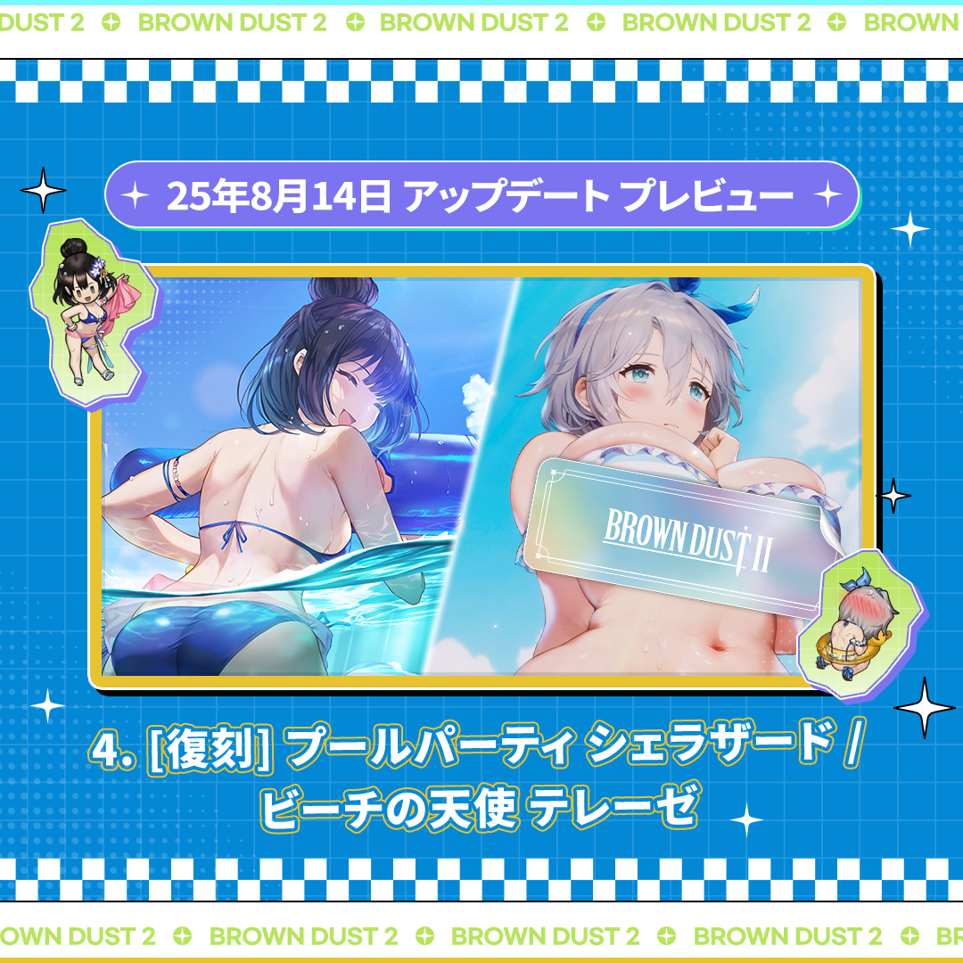 ブラウンダスト2 アドベンチャーRPG