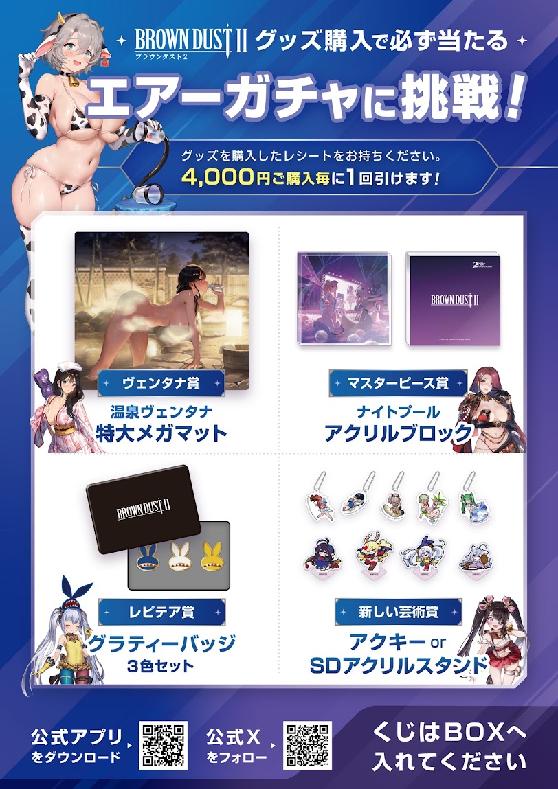 ブラウンダスト2 アドベンチャーRPG