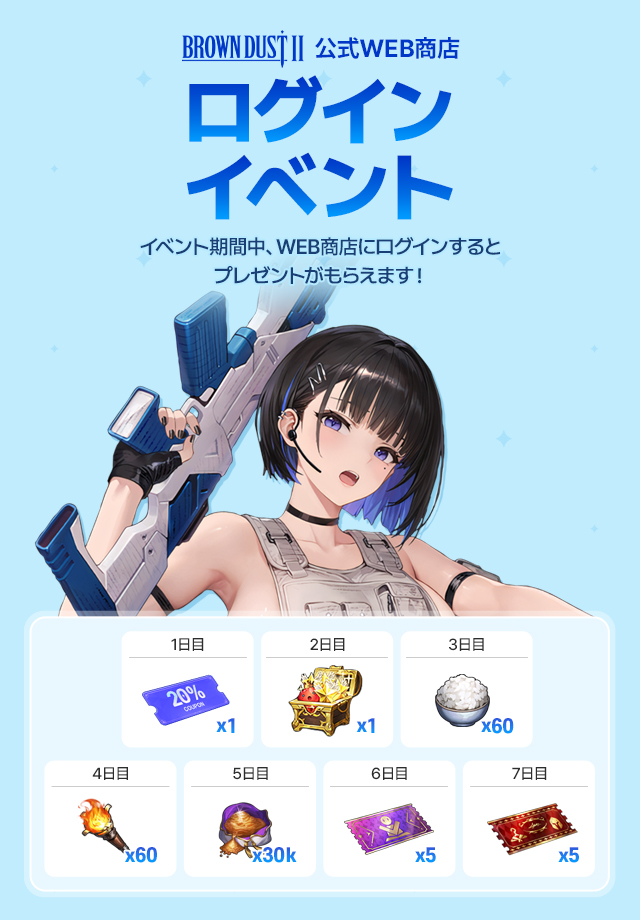 ブラウンダスト2 アドベンチャーRPG