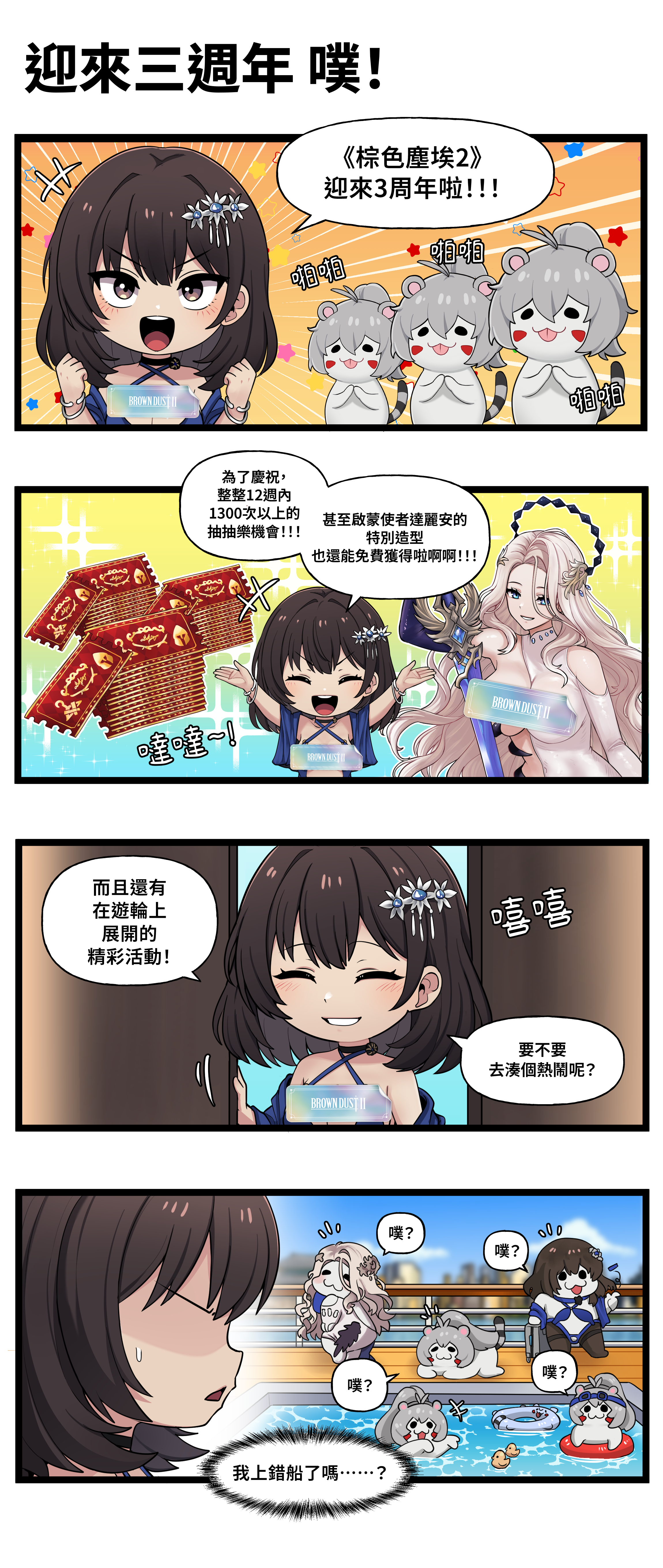 The BD2 Pulse | 棕色尘埃2 兑换码、官方新闻与热门动态