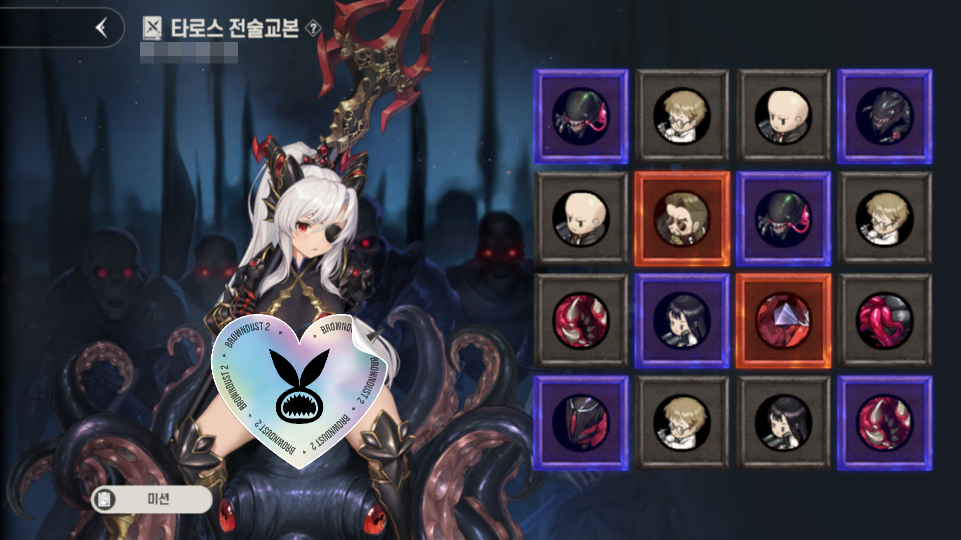 ブラウンダスト2 アドベンチャーRPG