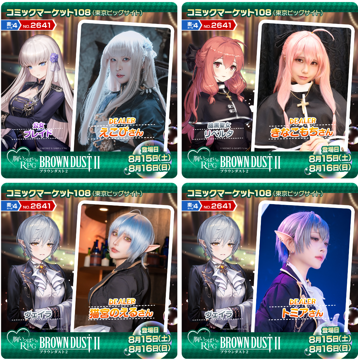 ブラウンダスト2 アドベンチャーRPG