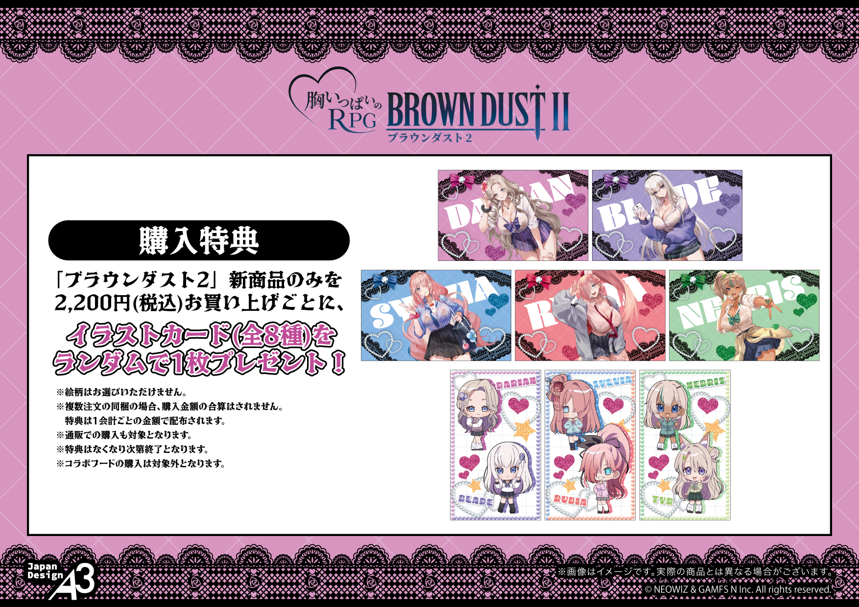 ブラウンダスト2 アドベンチャーRPG